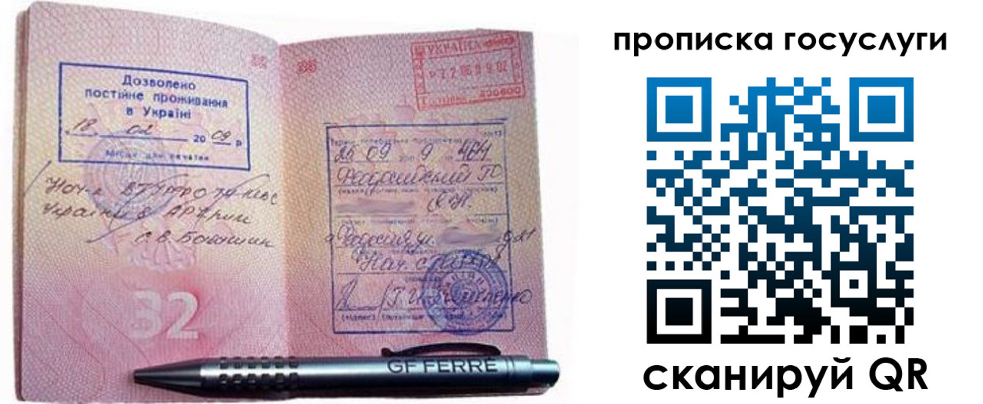 найти адрес прописки в Козловке