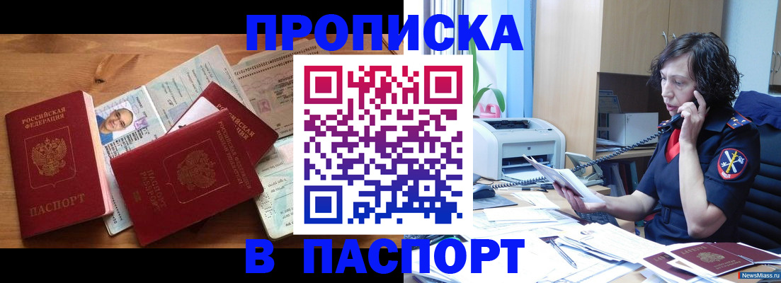 временная регистрация для всех в Козловке
