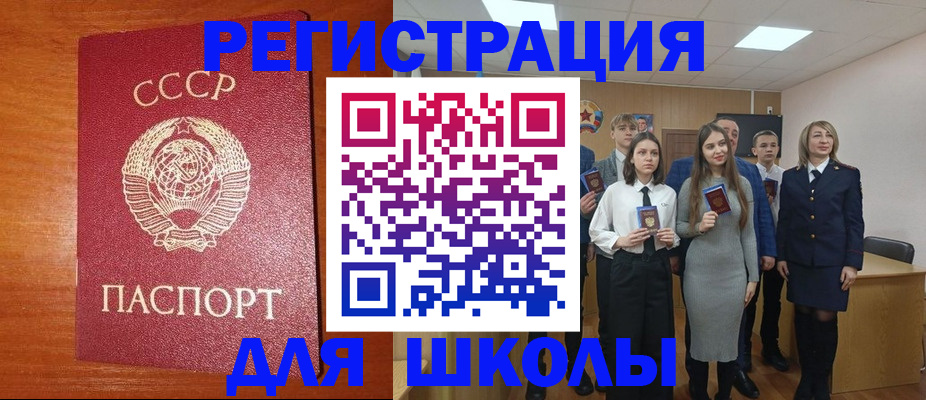 прописка для работы в Козловке