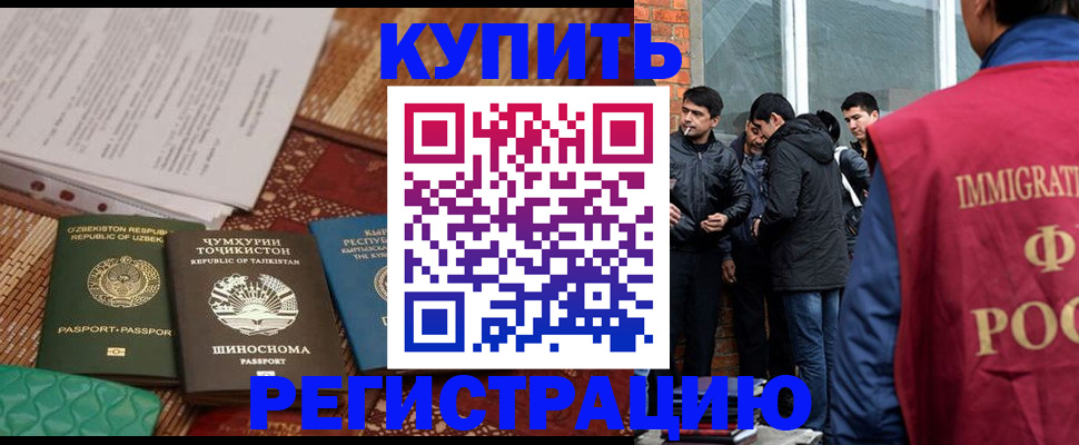 прописка регистрация в Козловке