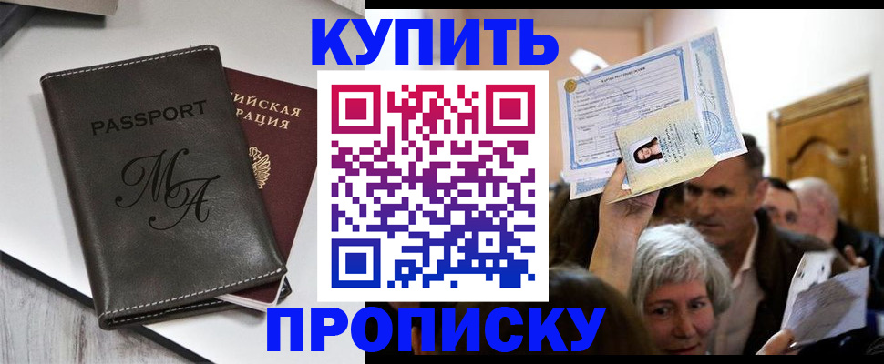 временная регистрация для школы в Козловке