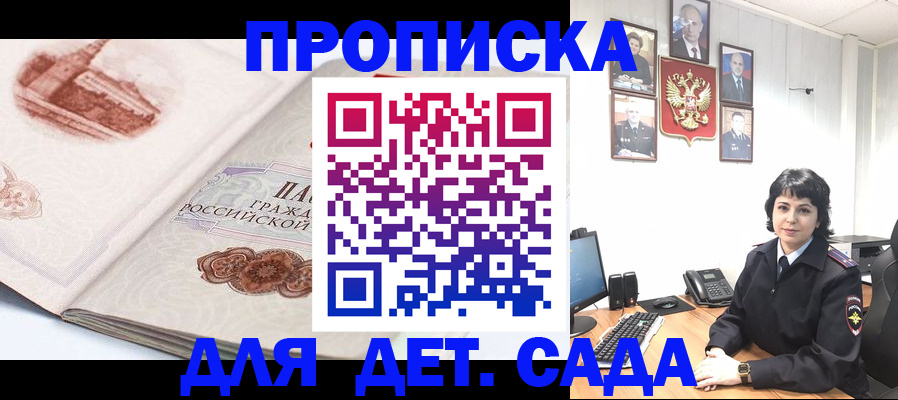 прописка для работы в Козловке