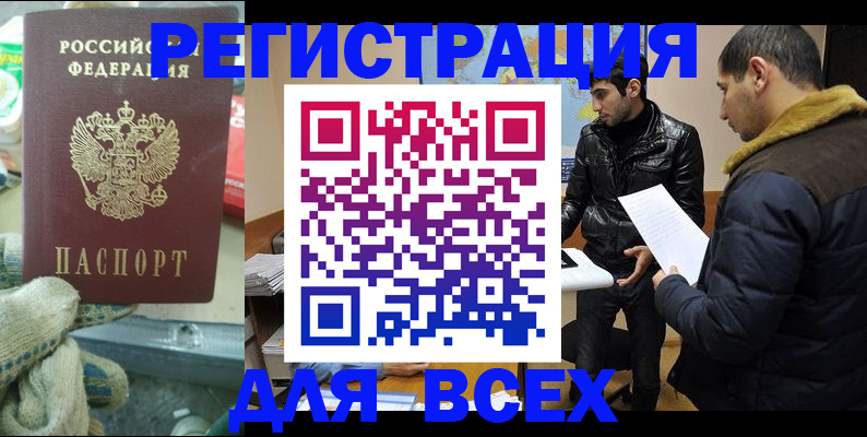 временная регистрация в квартире в Козловке