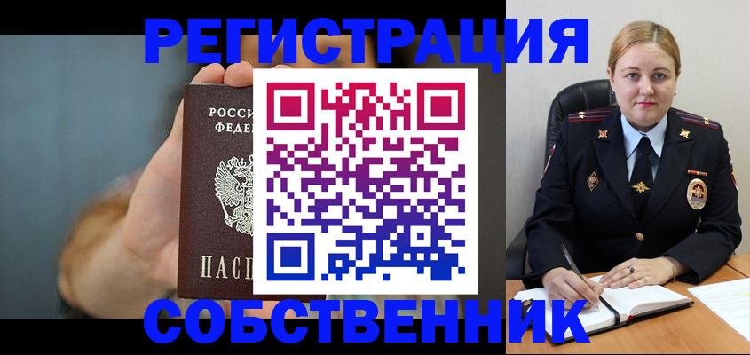 прописка паспорт в Козловке