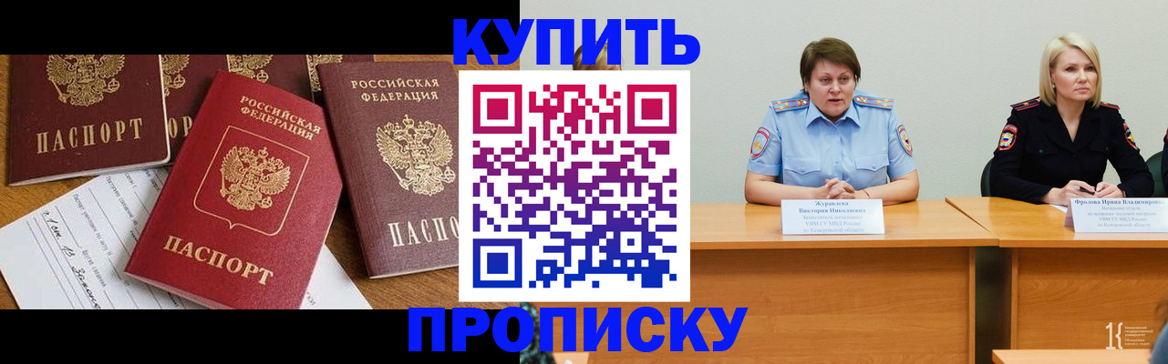 временная регистрация поиск в Козловке