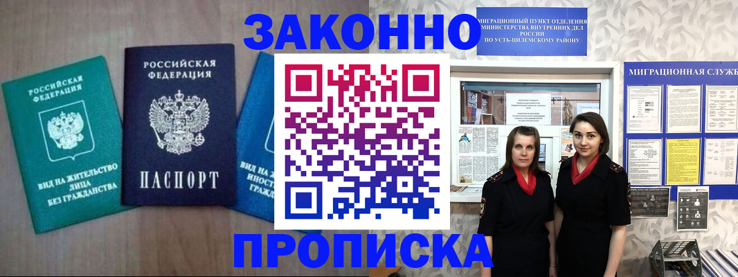 регистрация для школы в Козловке